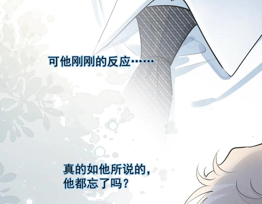 你越界了 58 萧学长 第50页