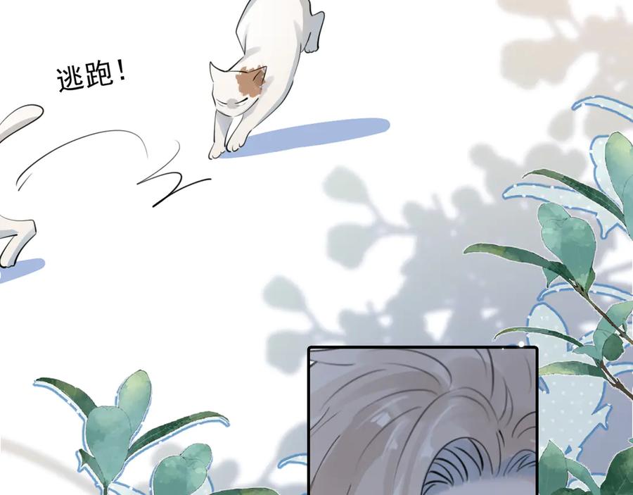 你越界了 58 萧学长 第72页