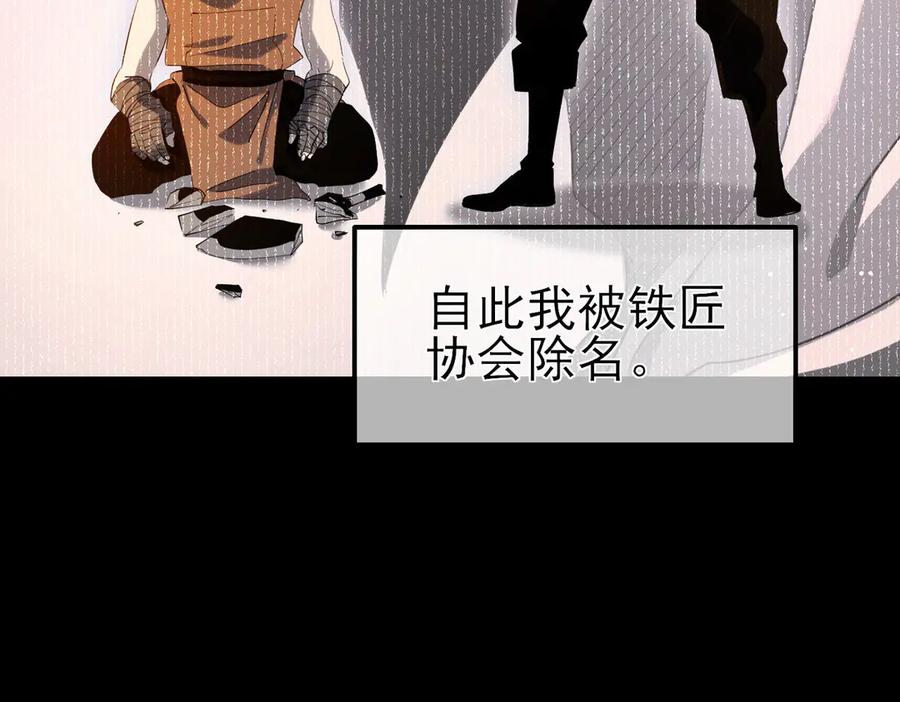 《我靠无敌被动打出成吨伤害！》第62话 蒋老的心结 第115页