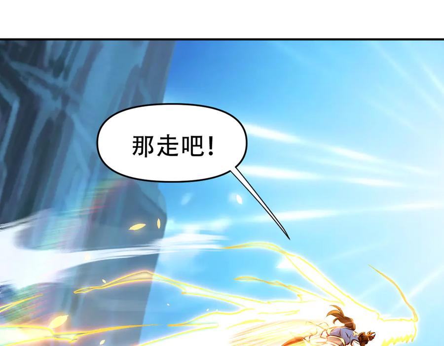 开局震惊女帝老婆，我无敌了 第62话 无法炼成的丹药 第84页
