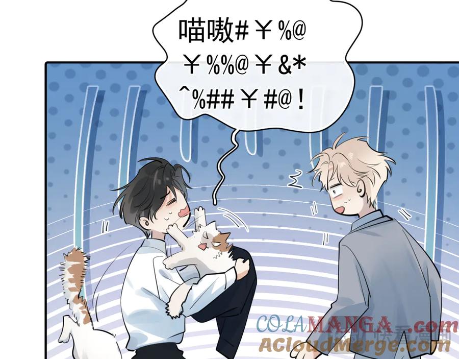你越界了 58 萧学长 第70页