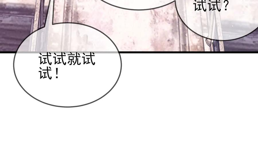 《我靠无敌被动打出成吨伤害！》第63话 再聚天峰城 第59页