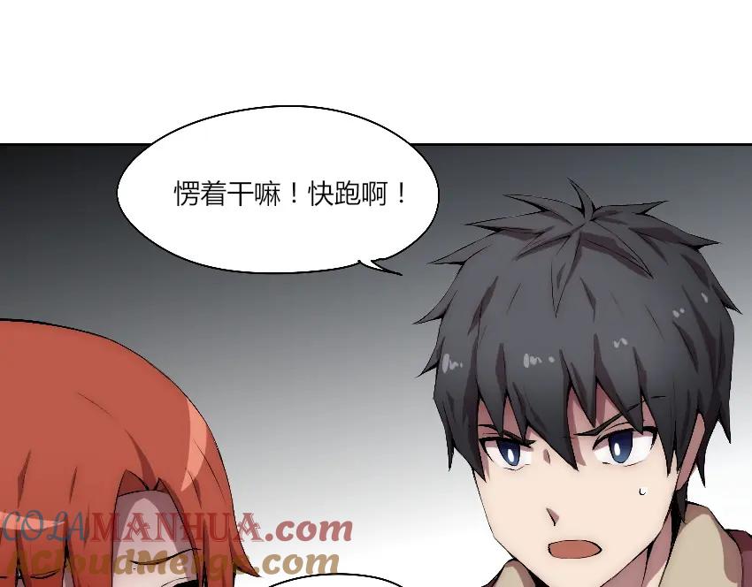 《降魂》第7话 发起反击！ 第67页