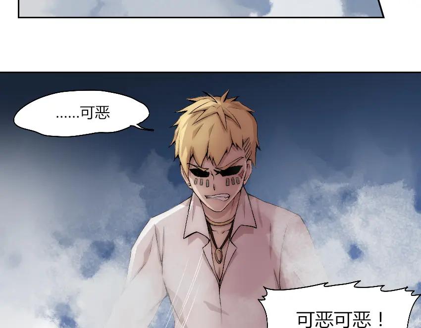 《降魂》第7话 发起反击！ 第72页