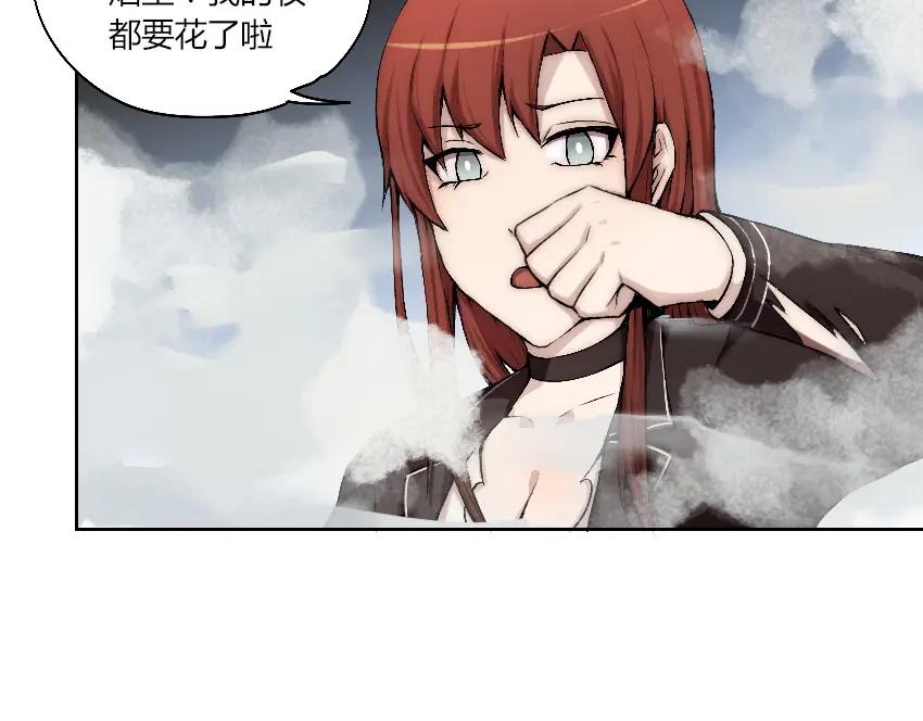 《降魂》第7话 发起反击！ 第63页