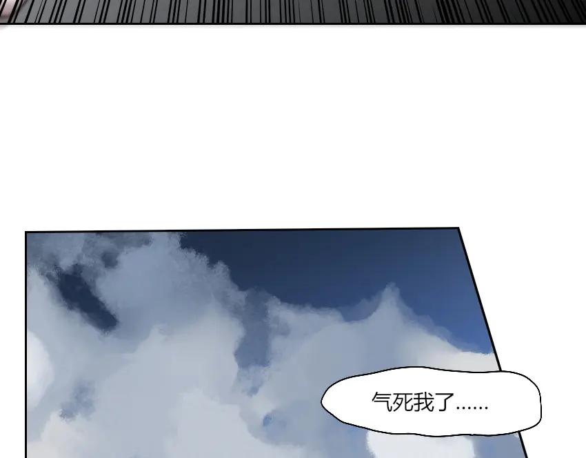 《降魂》第7话 发起反击！ 第71页