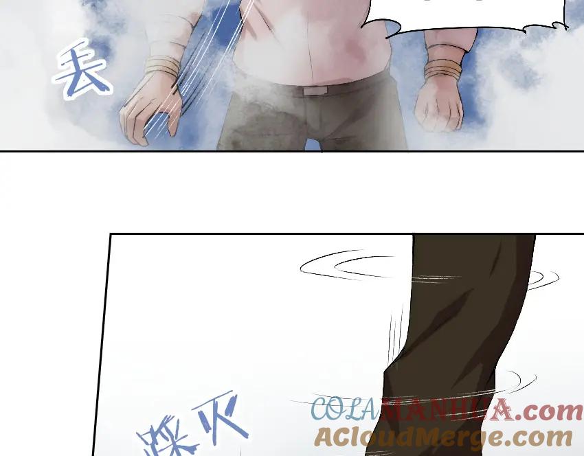 《降魂》第7话 发起反击！ 第73页
