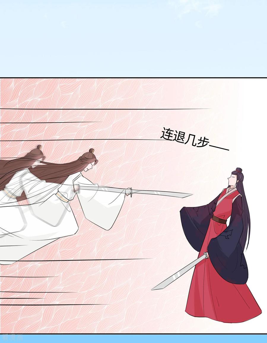 《穿越王妃，夫君别找虐》第81话 吐气扬眉 第18页