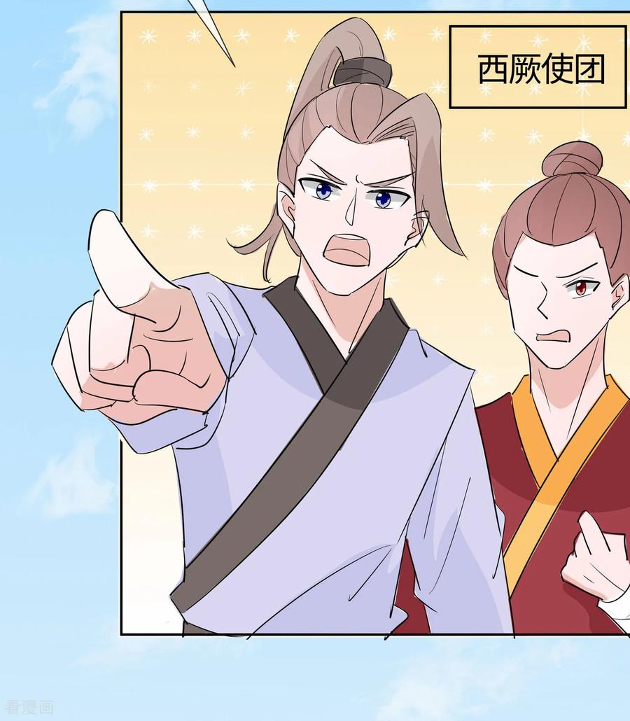 《穿越王妃，夫君别找虐》第81话 吐气扬眉 第34页