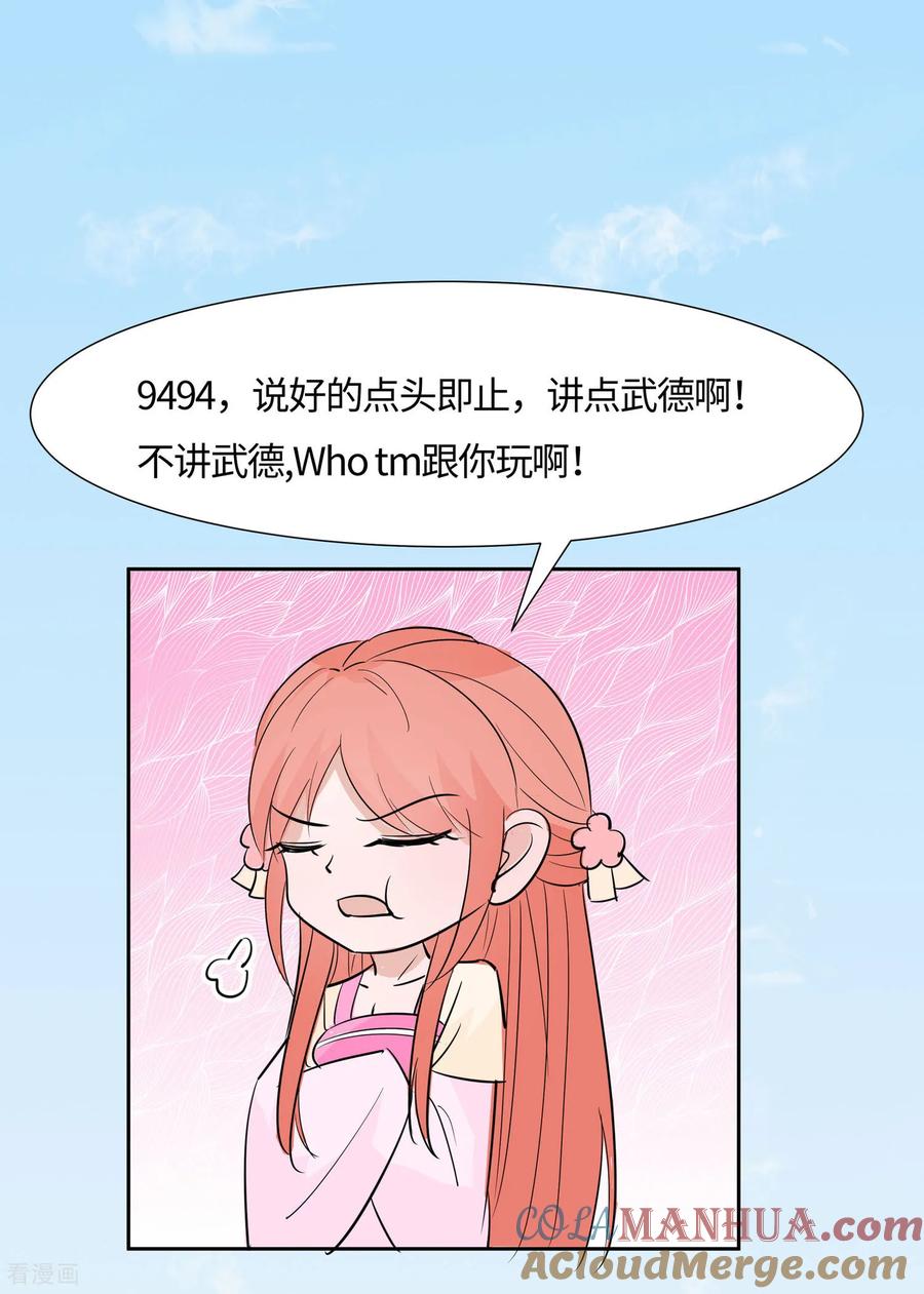 《穿越王妃，夫君别找虐》第81话 吐气扬眉 第39页