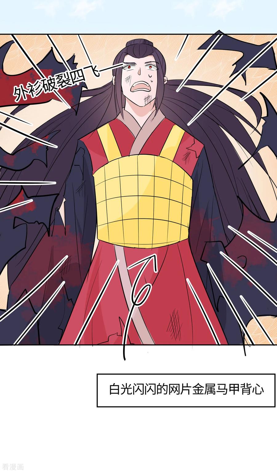 《穿越王妃，夫君别找虐》第81话 吐气扬眉 第22页