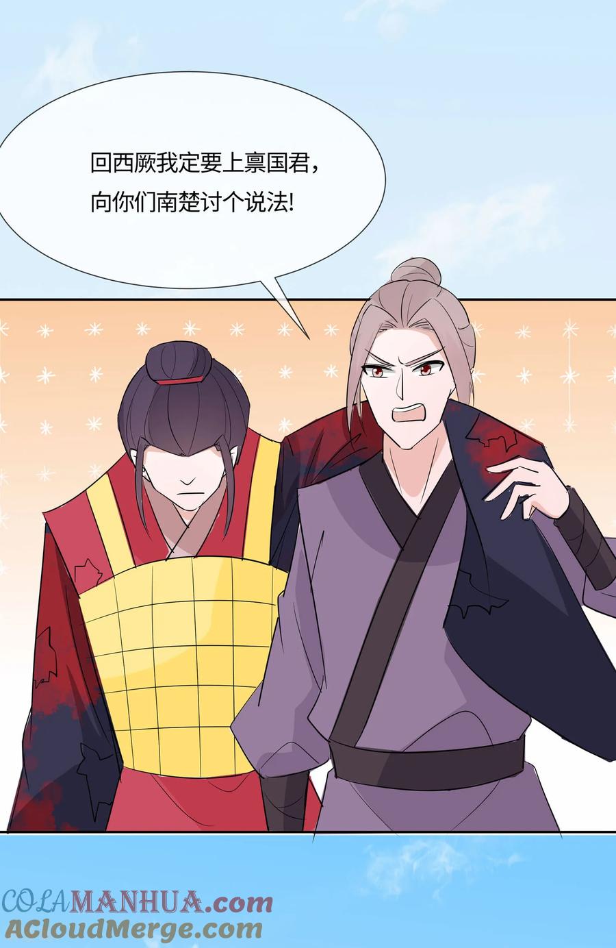 《穿越王妃，夫君别找虐》第81话 吐气扬眉 第35页