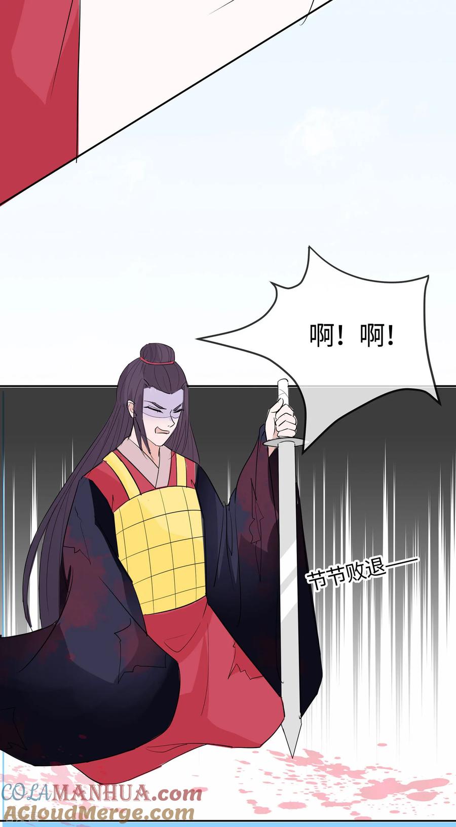 《穿越王妃，夫君别找虐》第81话 吐气扬眉 第25页