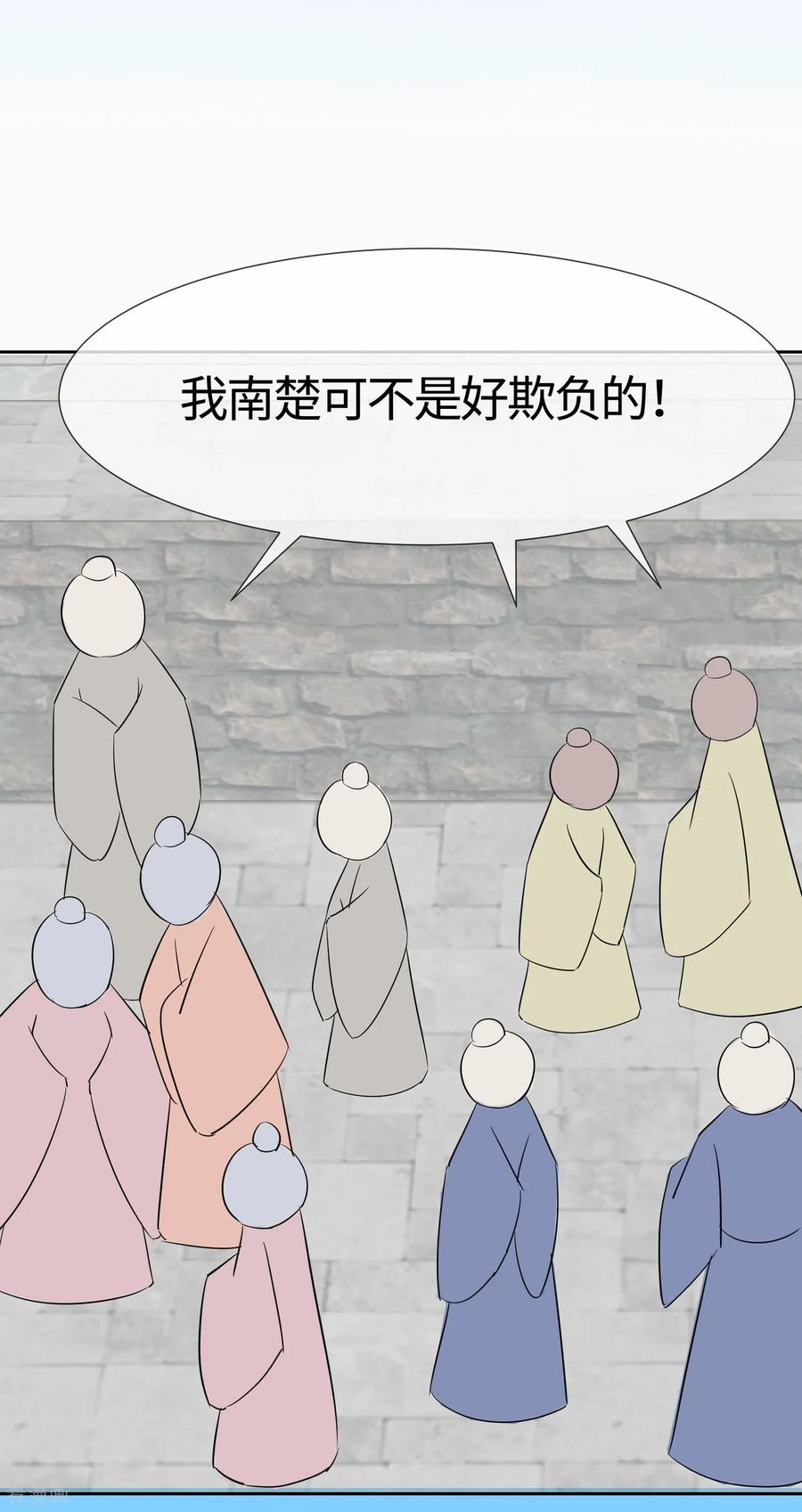《穿越王妃，夫君别找虐》第81话 吐气扬眉 第32页