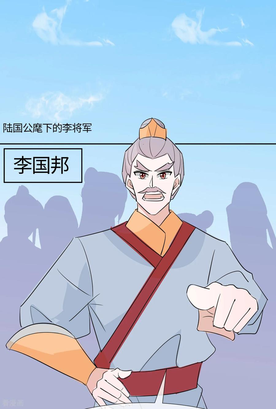 《穿越王妃，夫君别找虐》第81话 吐气扬眉 第36页