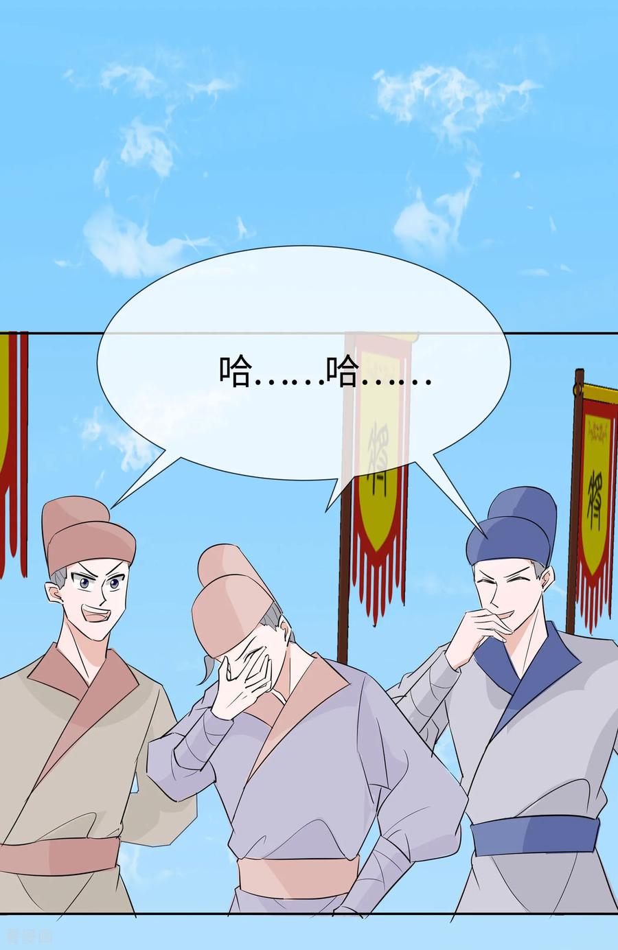 《穿越王妃，夫君别找虐》第81话 吐气扬眉 第30页