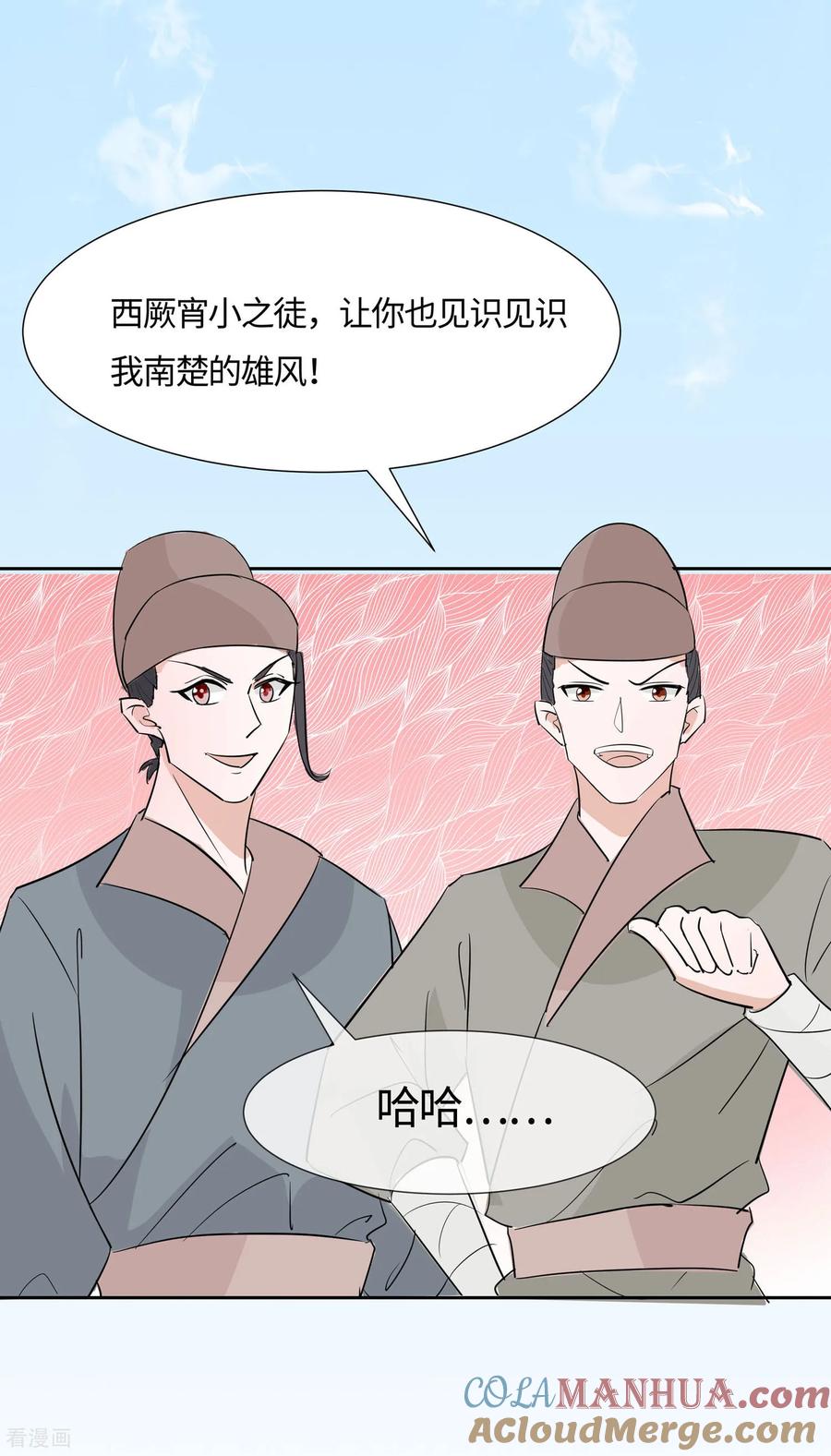 《穿越王妃，夫君别找虐》第81话 吐气扬眉 第29页