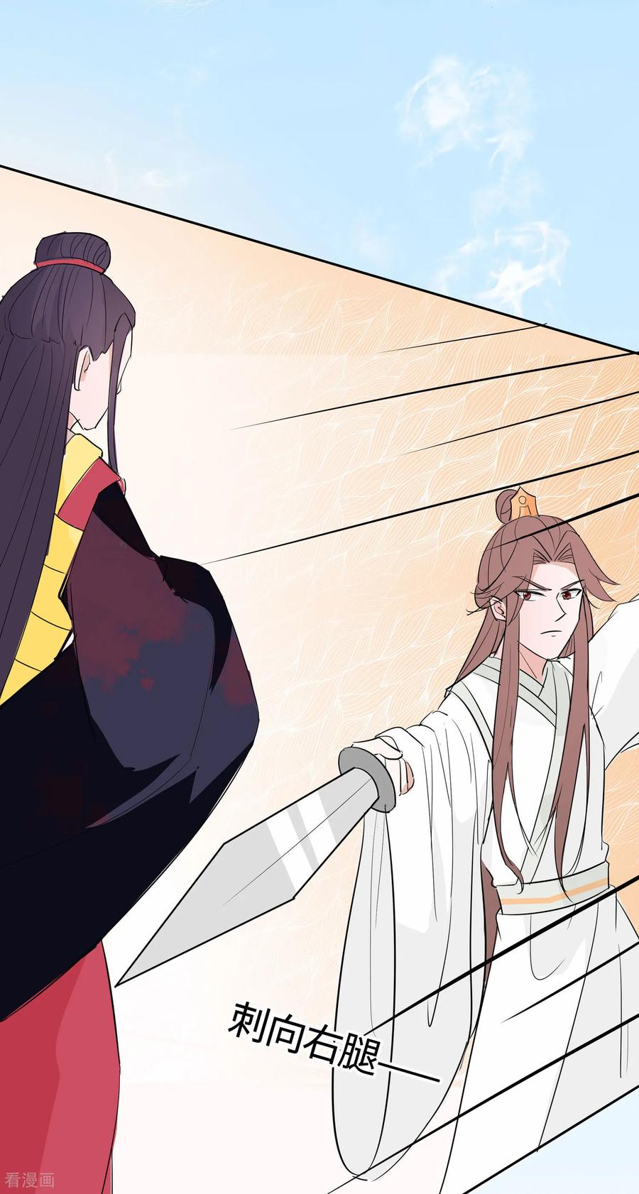 《穿越王妃，夫君别找虐》第81话 吐气扬眉 第24页