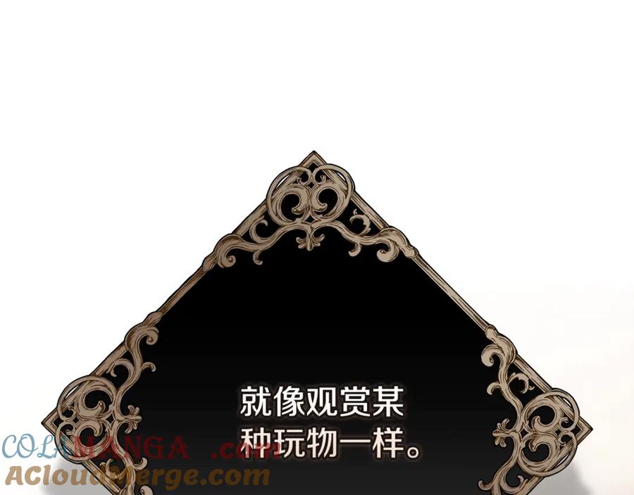 《这个婚反正也要完蛋》第78话 杀鸡儆猴 第25页