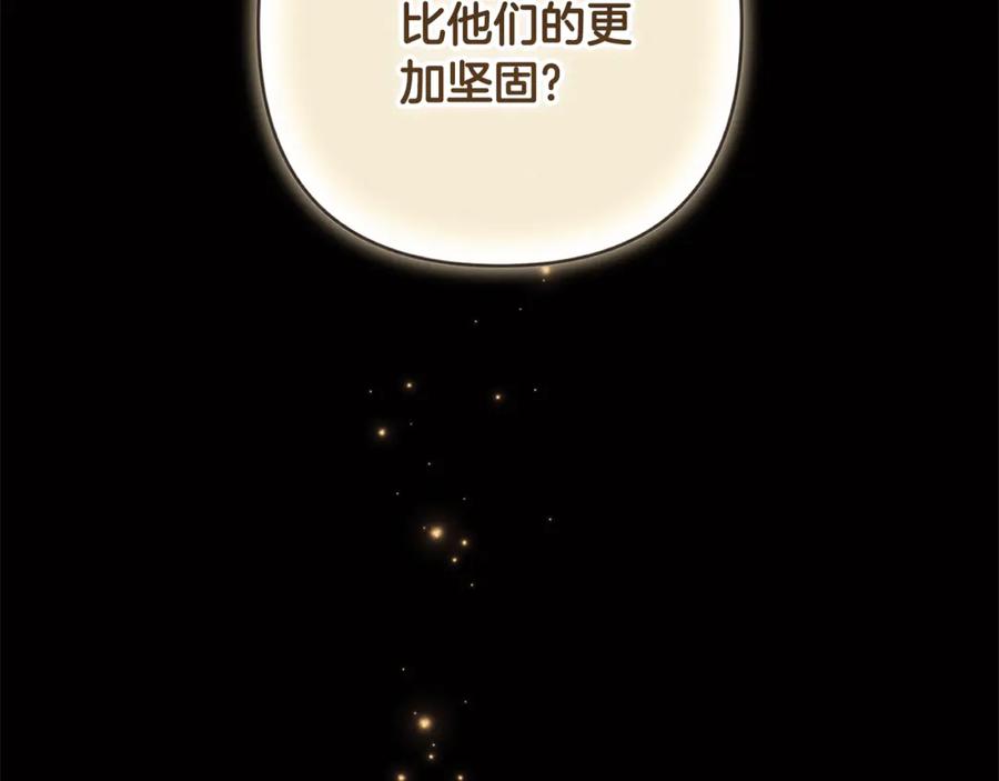 《这个婚反正也要完蛋》第78话 杀鸡儆猴 第2页