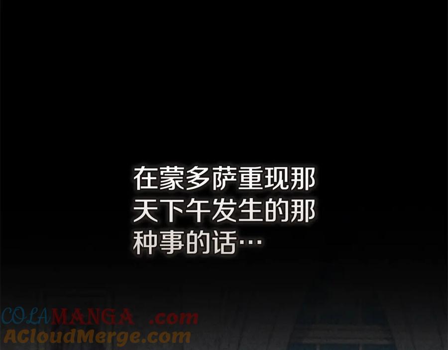《这个婚反正也要完蛋》第78话 杀鸡儆猴 第29页