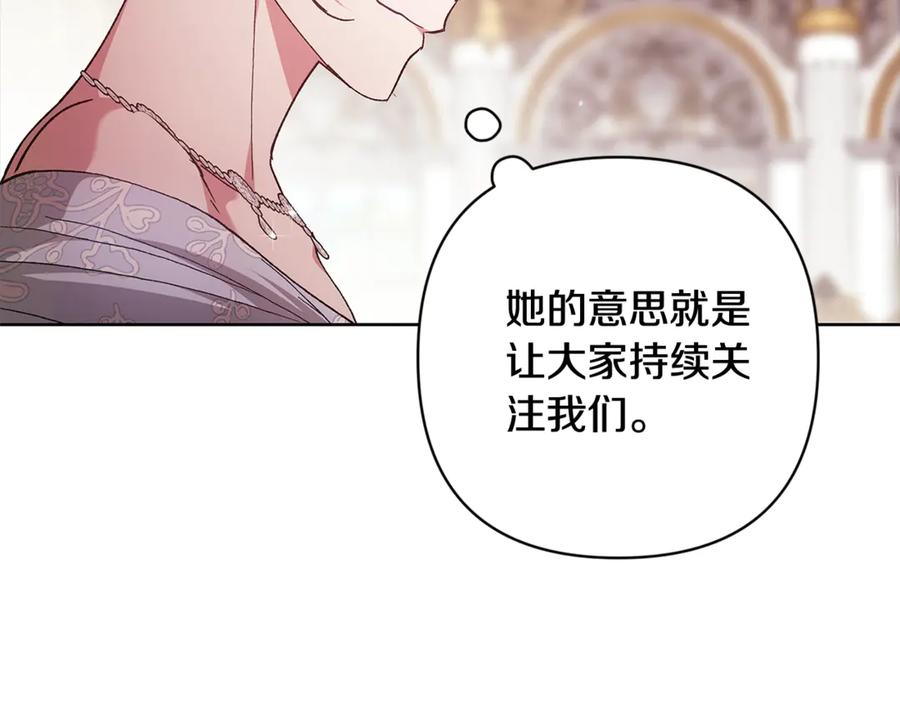 《这个婚反正也要完蛋》第78话 杀鸡儆猴 第23页