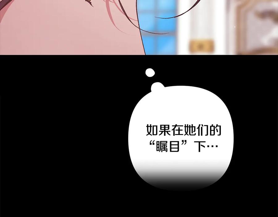 《这个婚反正也要完蛋》第78话 杀鸡儆猴 第28页