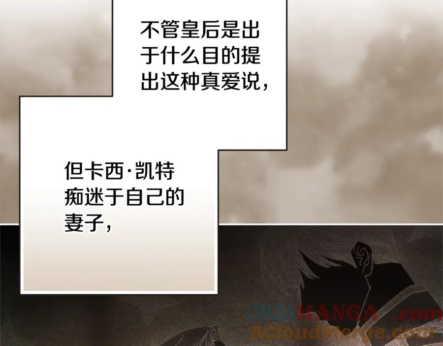 《这个婚反正也要完蛋》第78话 杀鸡儆猴 第13页