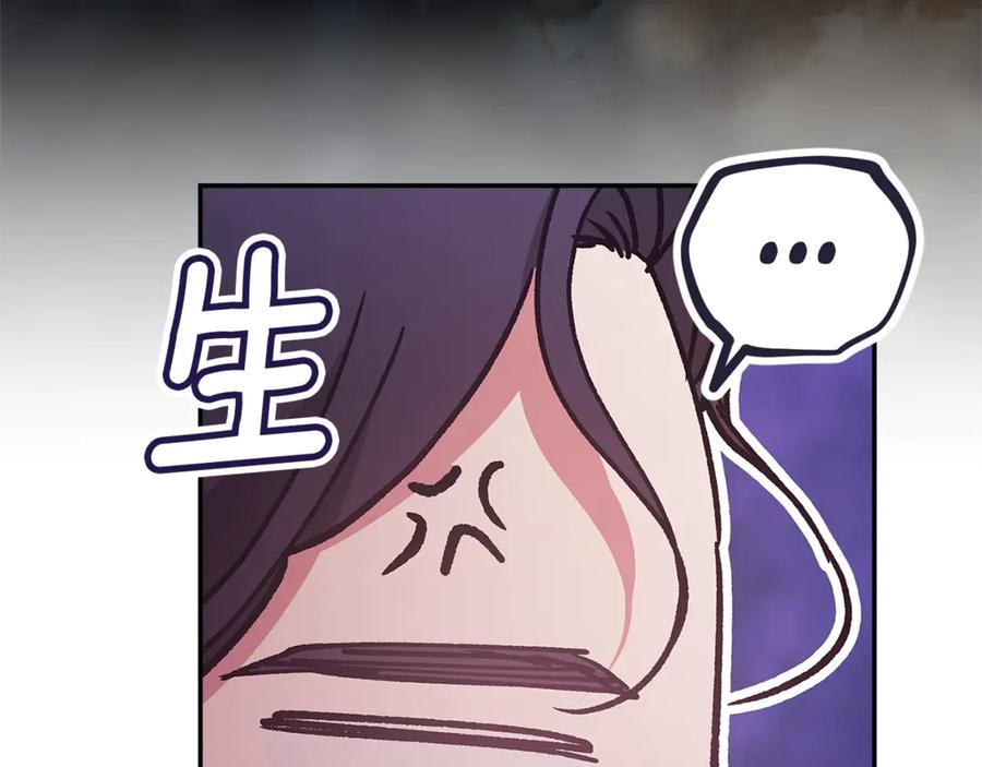 《这个婚反正也要完蛋》第78话 杀鸡儆猴 第32页