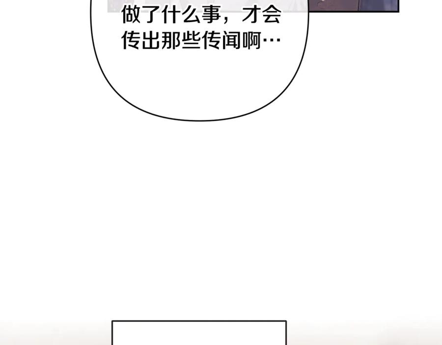 《这个婚反正也要完蛋》第78话 杀鸡儆猴 第12页