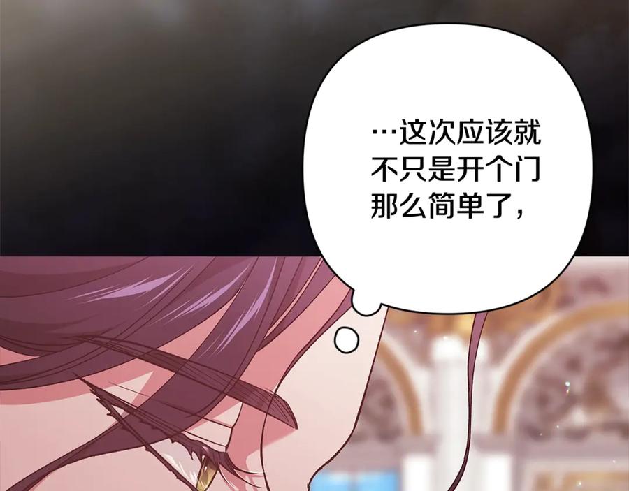 《这个婚反正也要完蛋》第78话 杀鸡儆猴 第27页