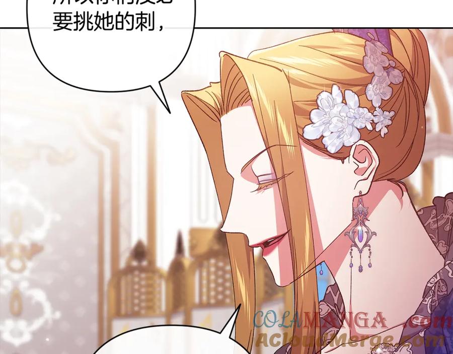 《这个婚反正也要完蛋》第78话 杀鸡儆猴 第21页