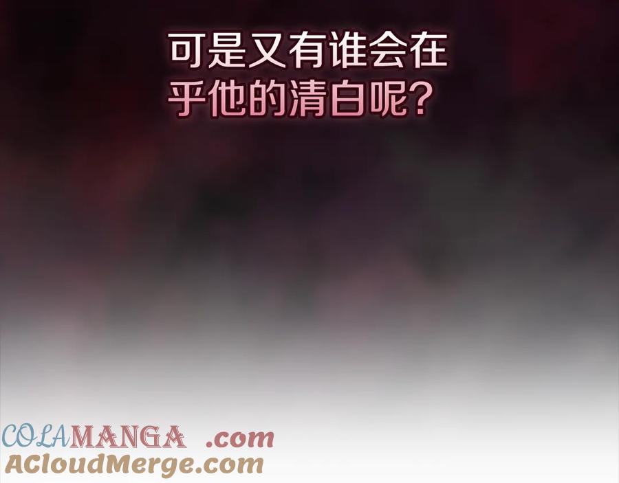 《这个婚反正也要完蛋》第78话 杀鸡儆猴 第41页