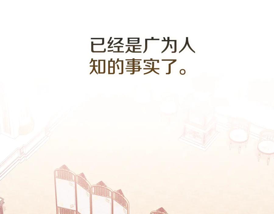 《这个婚反正也要完蛋》第78话 杀鸡儆猴 第15页