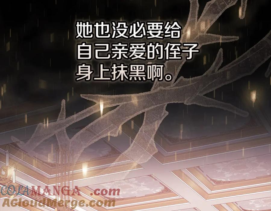 《这个婚反正也要完蛋》第78话 杀鸡儆猴 第53页