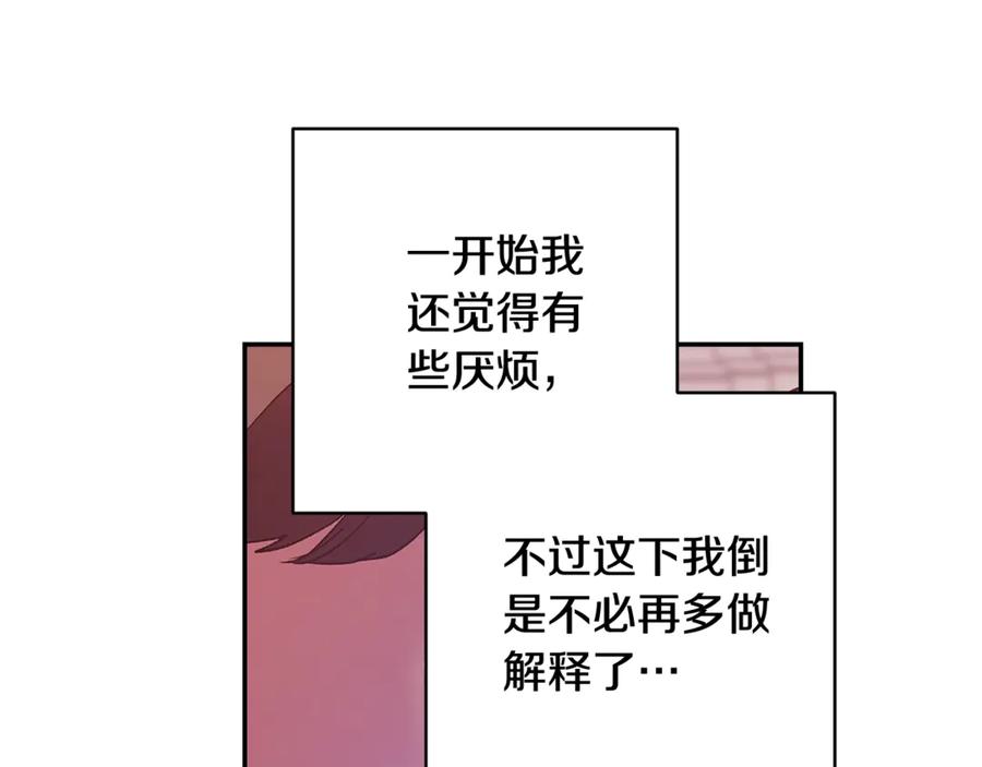《这个婚反正也要完蛋》第78话 杀鸡儆猴 第18页