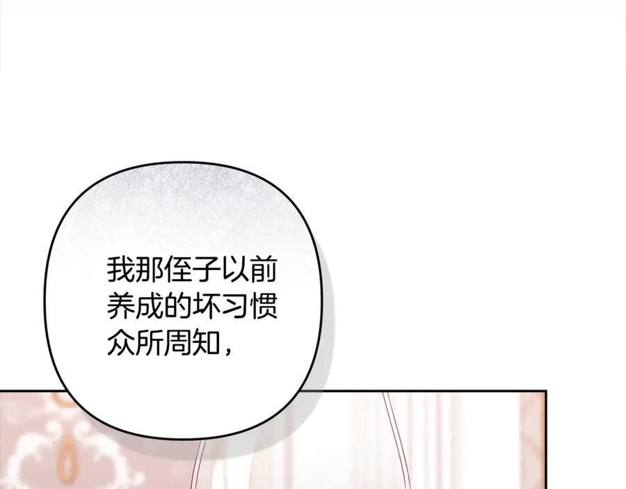 《这个婚反正也要完蛋》第78话 杀鸡儆猴 第42页