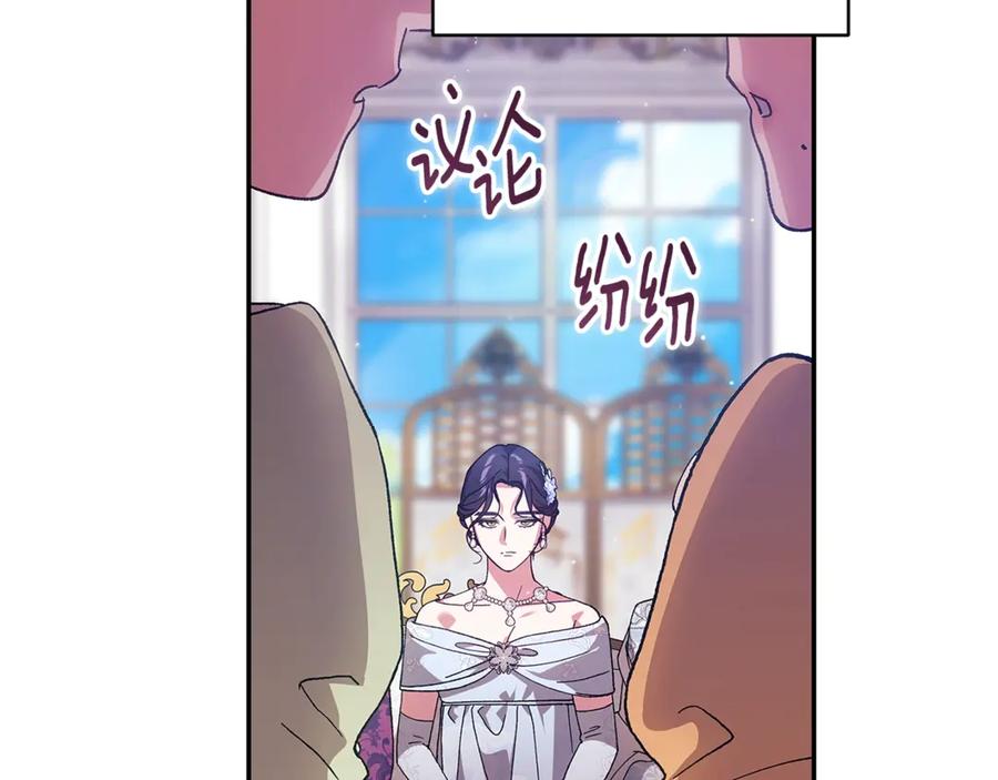 《这个婚反正也要完蛋》第78话 杀鸡儆猴 第19页