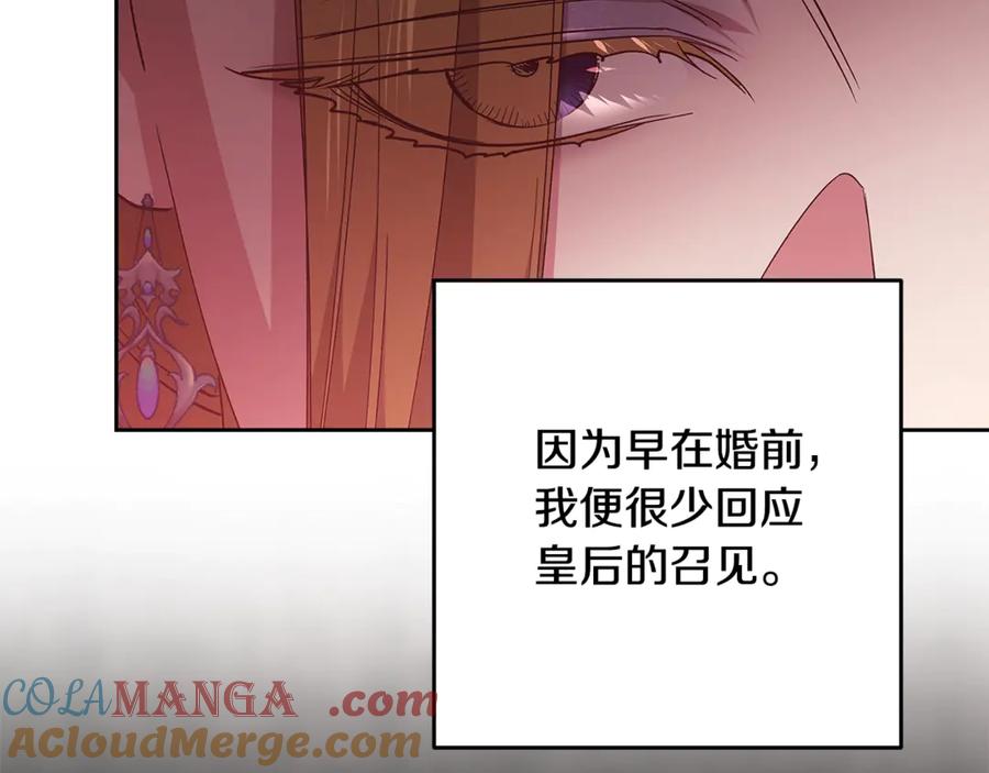《这个婚反正也要完蛋》第78话 杀鸡儆猴 第49页
