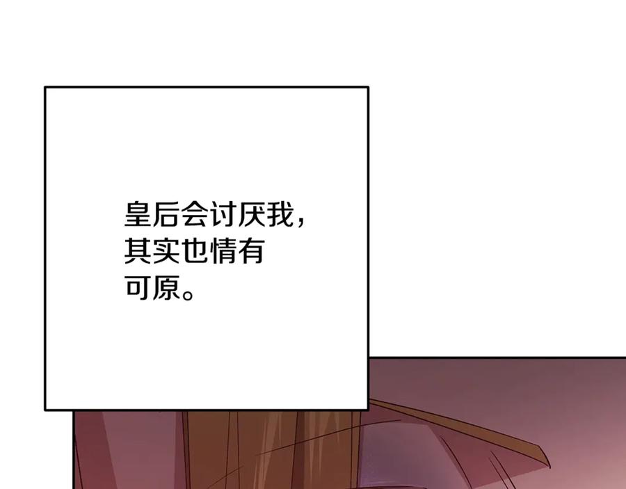 《这个婚反正也要完蛋》第78话 杀鸡儆猴 第48页