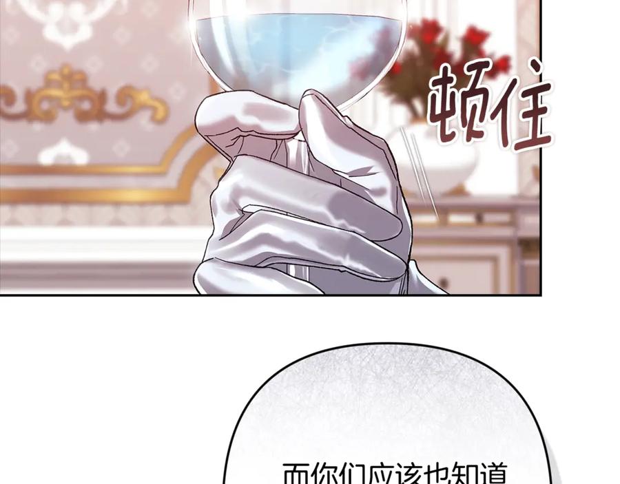 《这个婚反正也要完蛋》第78话 杀鸡儆猴 第43页