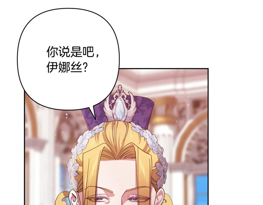 《这个婚反正也要完蛋》第78话 杀鸡儆猴 第7页