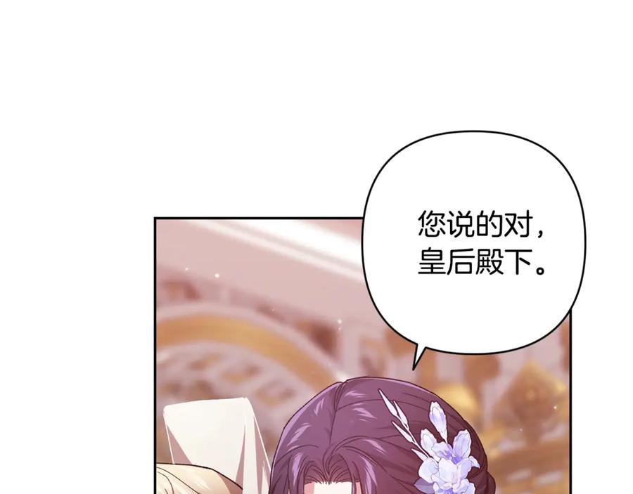 《这个婚反正也要完蛋》第78话 杀鸡儆猴 第10页
