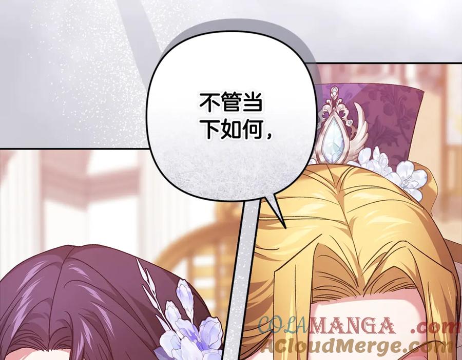 《这个婚反正也要完蛋》第78话 杀鸡儆猴 第45页