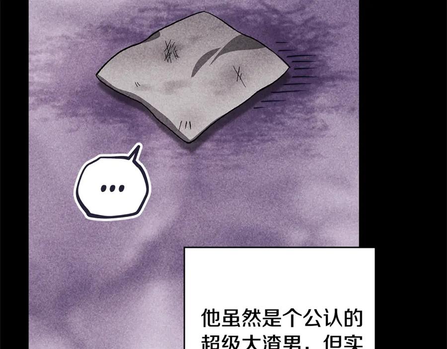 《这个婚反正也要完蛋》第78话 杀鸡儆猴 第39页