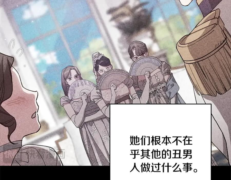 《这个婚反正也要完蛋》第78话 杀鸡儆猴 第36页