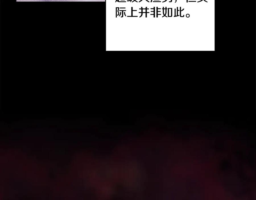 《这个婚反正也要完蛋》第78话 杀鸡儆猴 第40页