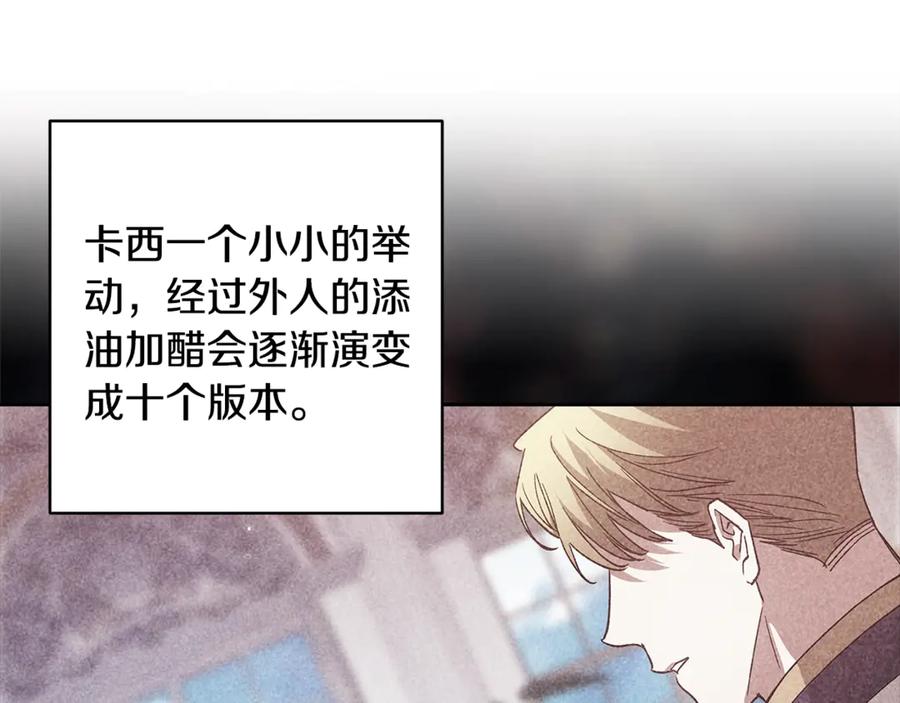 《这个婚反正也要完蛋》第78话 杀鸡儆猴 第35页