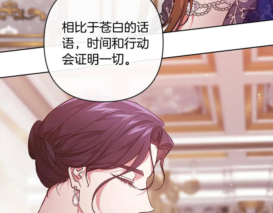 《这个婚反正也要完蛋》第78话 杀鸡儆猴 第22页