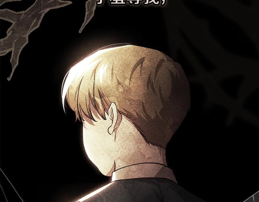 《这个婚反正也要完蛋》第78话 杀鸡儆猴 第51页